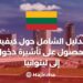 Comprehensive Guide on How to Obtain a Visa for Lithuania
