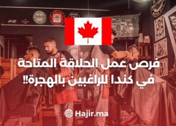 Barber Job Opportunities AvailableIn Canada For Those Wishing to Immigrate!!