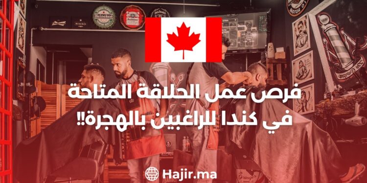 Barber Job Opportunities AvailableIn Canada For Those Wishing to Immigrate!!