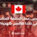 Barber Job Opportunities AvailableIn Canada For Those Wishing to Immigrate!!