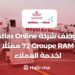 Atlas Online Groupe RAM Employs 72 Customer Service Representatives