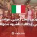 A Job Opportunity as a Livestock Breeder in Italy With a Funded Visa