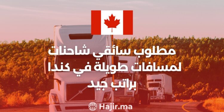 Opportunities Await you in Canada: Long-Distance Truck Drivers Needed With Good Salary