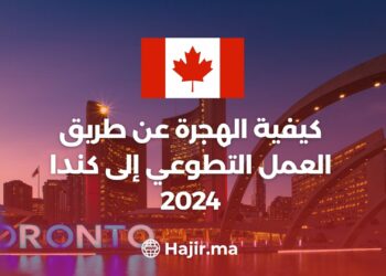 How to immigrate through volunteer work to Canada 2024