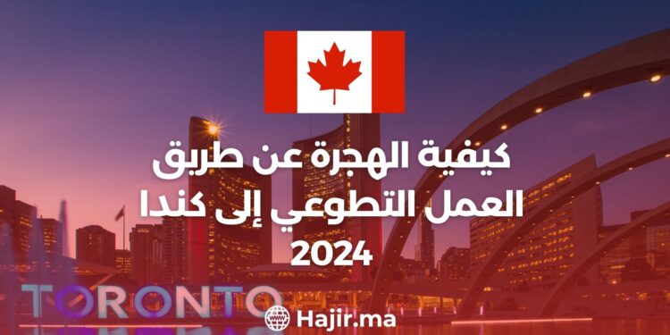 How to immigrate through volunteer work to Canada 2024