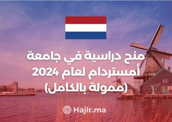 Scholarships at The University of Amsterdam for 2024 (Fully Funded)
