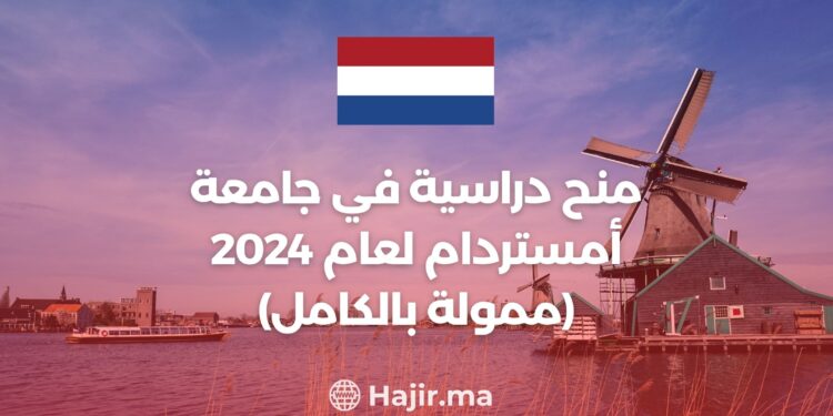 Scholarships at The University of Amsterdam for 2024 (Fully Funded)