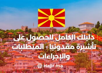 Your Complete Guide to Getting a Macedonian Visa – Requirements and Procedures