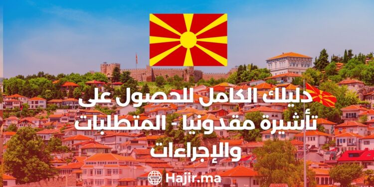 Your Complete Guide to Getting a Macedonian Visa – Requirements and Procedures