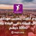 ANAPIC is Hiring Data Entry Operators in Rabat With a Salary of 3,000 dh