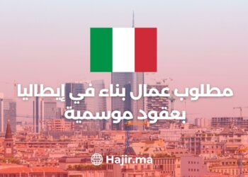 Construction Workers are Required in Italy on Seasonal Contracts