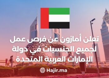 Amazon Announces Job Opportunities For all Nationalities in The United Arab Emirates