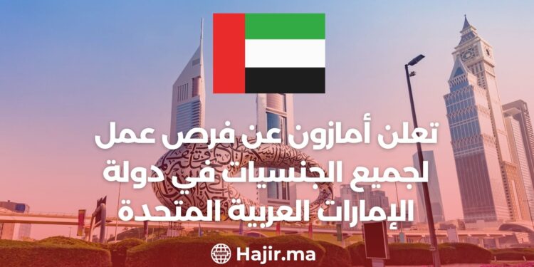 Amazon Announces Job Opportunities For all Nationalities in The United Arab Emirates