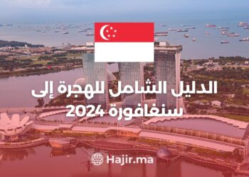 The Comprehensive Guide To Immigration To Singapore 2024