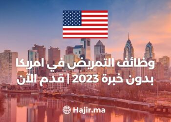 Nursing Jobs in America without Experience 2023 | Apply Now
