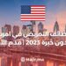 Nursing Jobs in America without Experience 2023 | Apply Now