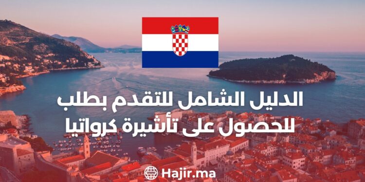 The Comprehensive Guide to Applying For a Croatian Visa
