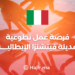 Free Volunteering in Italy: Accommodation, Italian Language Courses, and More!