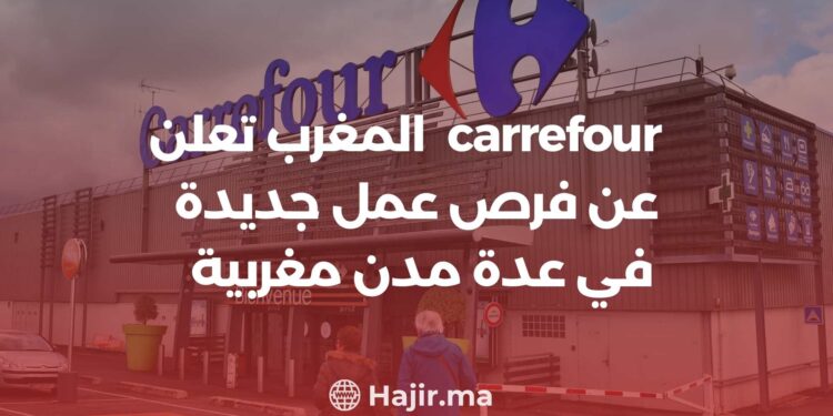 Carrefour Maroc Announces New Job Openings: Your Opportunity Awaits!