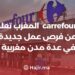 Carrefour Maroc Announces New Job Openings: Your Opportunity Awaits!