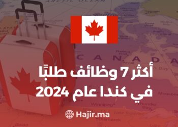 The 7 Most In-Demand Jobs for Foreigners in Canada in 2024