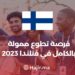 Volunteer Opportunities in Finland With ICYE Finland | Fully Funded