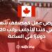 Hairdresser Job Opportunities in Canada For Foreigners With a Salary of $20 Per Hour
