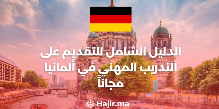 A Comprehensive Guide to Applying For Vocational Training in Germany For Free