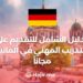 A Comprehensive Guide to Applying For Vocational Training in Germany For Free
