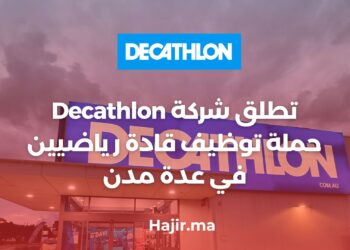 Decathlon Lance une Campagne De Recrutement de Directeurs Sportifs Dans Plusieurs Villes