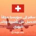 Travel to Switzerland For Free And Get a Visa And a Monthly Salary