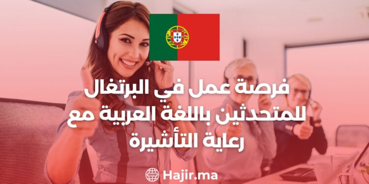 Job Opportunity in Portugal For Arabic Speakers With Visa Sponsorship