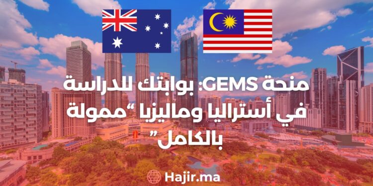 GEMS Scholarship: Your Gateway To Studying in Australia and Malaysia “Fully Funded”