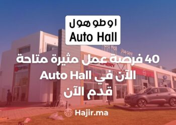 40 Exciting Job Opportunities Are Now Available at Auto Hall. Apply Now