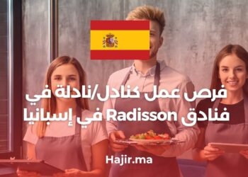 Job Opportunities as a Waiter/Waitress in Radisson Hotels in Spain