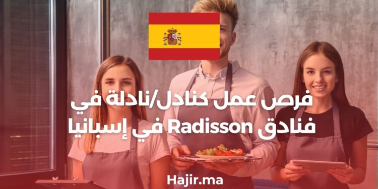 Job Opportunities as a Waiter/Waitress in Radisson Hotels in Spain