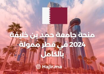 Hamad Bin Khalifa University Scholarship 2024 in Qatar is “Fully Funded”