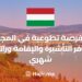 A Volunteer Opportunity in Hungary Provides a Visa, Accommodation, And a Monthly Salary