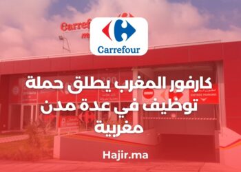 Carrefour Morocco Launches a Recruitment Campaign in Several Moroccan Cities