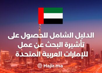 A Comprehensive Guide To Obtaining a Job Search Visa For The United Arab Emirates 2024