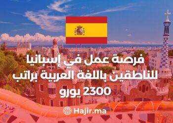 A Job Opportunity in Spain For Arabic Speakers With a Salary of 2,300 € 