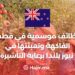 Seasonal Jobs Picking And Packing FruitIn New Zealand With Visa Sponsorship