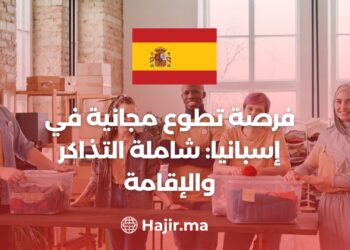 Free Volunteer Opportunity in Spain: Including Tickets And Accommodation