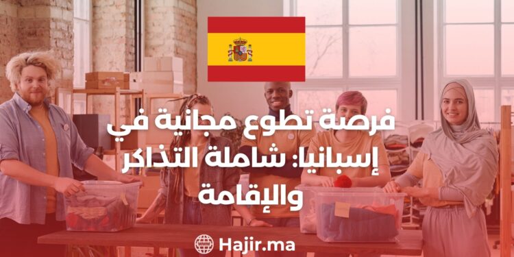 Free Volunteer Opportunity in Spain: Including Tickets And Accommodation