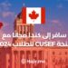 Travel to Canada For Free With CUSEF Student Scholarship 2024