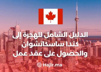 The Comprehensive Guide To Immigrating To Saskatchewan Canada And Obtaining A Work Contract