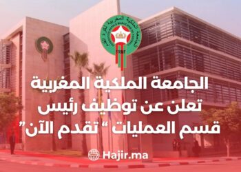 The Royal Moroccan University Announces The Recruitment of the Head of Operations and Support Department “Apply Now”