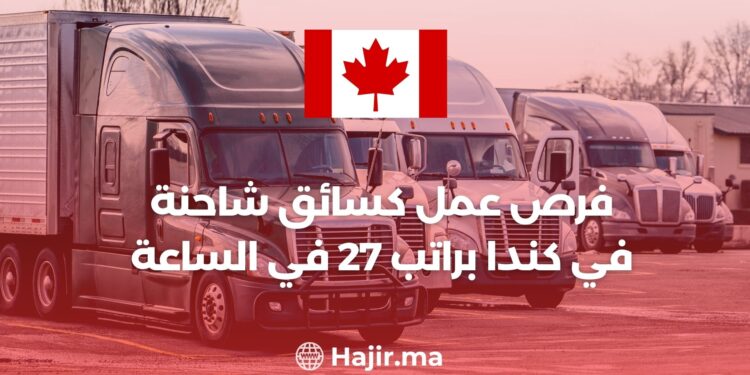 Job Opportunities as a Truck Driver in Canada With a Salary of 27 Per Hour