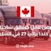 Job Opportunities as a Truck Driver in Canada With a Salary of 27 Per Hour