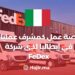 Job Opportunity as an Operations Supervisor in Italy at FeDex